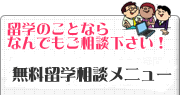 どんなことでもご相談下さい！